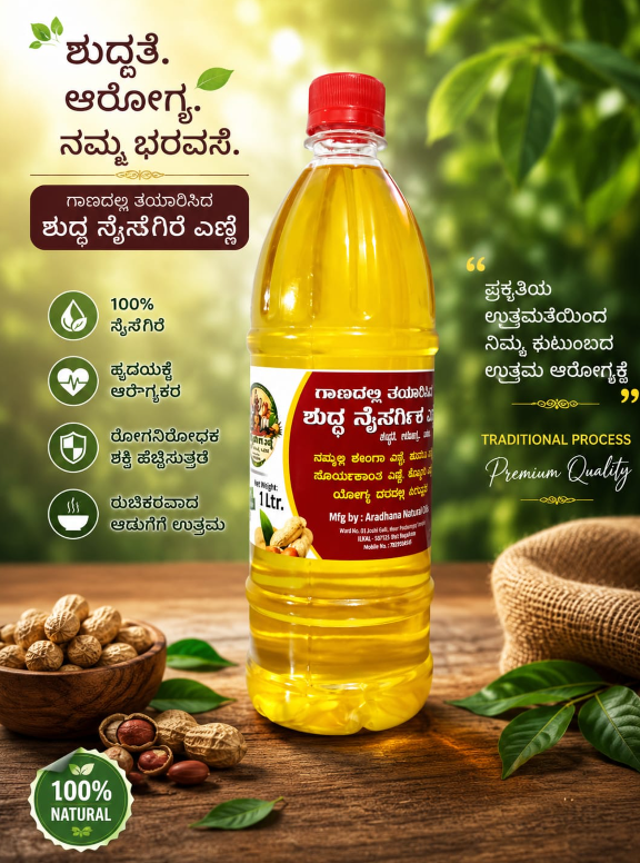 Aradhana Natural Oils product poster